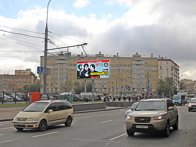 Фотография рекламного носителя, тип: Билборд 3x6, адрес: Мира пр-т., д.150, Москва, Россия. Сторона B №278461