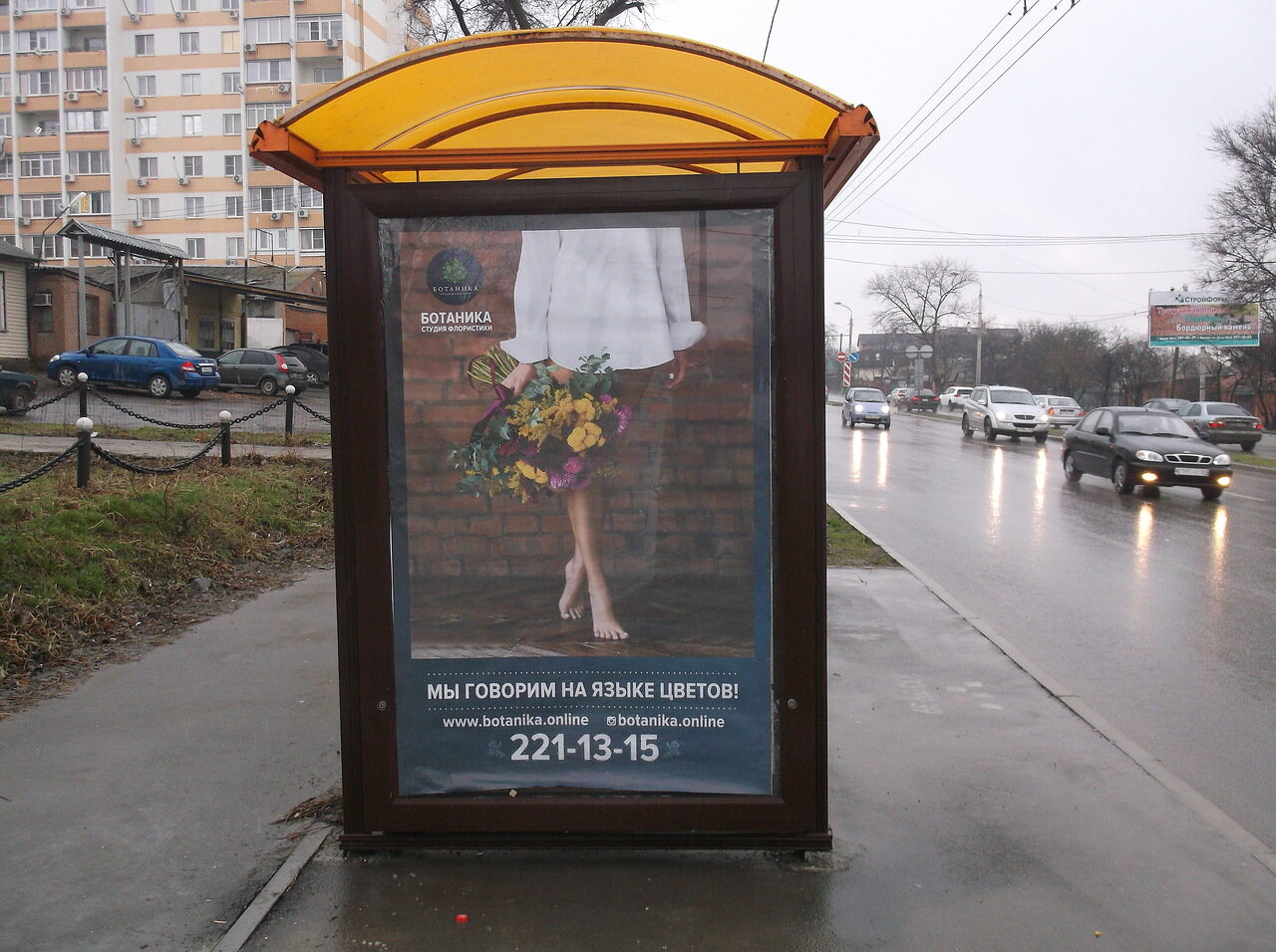 Фотография рекламного носителя, тип: Остановка 1.8x1.2, адрес: Портовая ул., ост. ЖД "Портовая 370- 3-й Поселковый", Ростов-на-Дону, Ростовская область, Россия. Сторона Б №831594