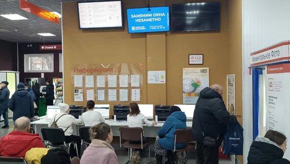 Фотография рекламного носителя, тип: Видеоэкран, адрес: МФЦ «», 3-го Интернационала ул., д.80, Ногинск, Московская область, Россия. Сторона/вариант №1096840