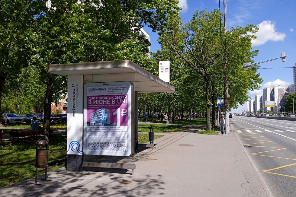 Фотография рекламного носителя, тип: Остановка 1.8x1.2, адрес: Алтуфьевское ш., д.87, Москва, Россия. Сторона Б №923111