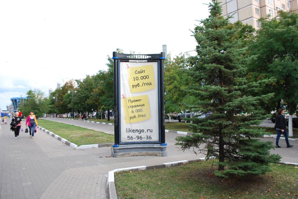 Фотография рекламного носителя, тип: Пиллар 3x1.4, адрес: Народный б-р., Белгород, Белгородская область, Россия. Сторона А №344062