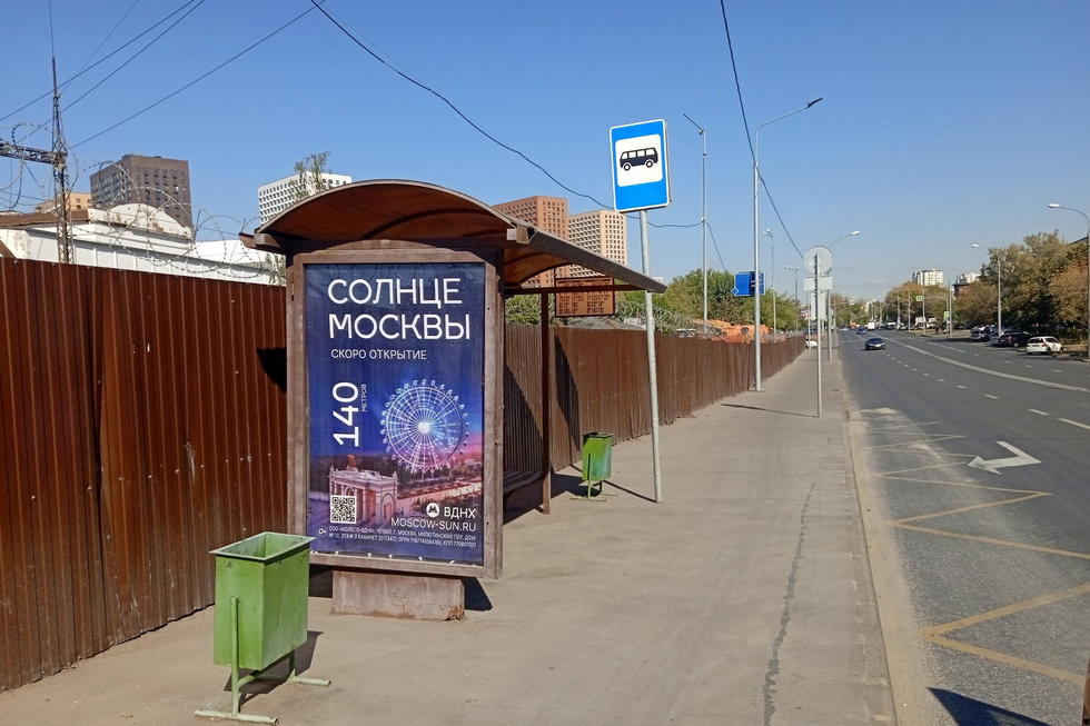 Фотография рекламного носителя, тип: Остановка 1.8x1.2, адрес: Нижние Поля ул., д.31 Х Иловайской ул., Москва, Россия. Сторона Б №930206