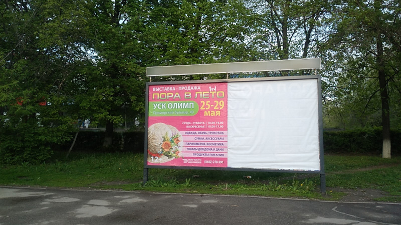 Фотография рекламного носителя, тип: Афиша 1.75x1.8, адрес: Московский пр-т., остановка "3-й квартал", поз.1, Тольятти, Самарская область, Россия. Сторона A2 №1093889
