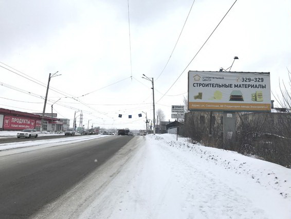 Фотография рекламного носителя, тип: Билборд 3x6, адрес: Шишкова ул. Х Красильникова ул., Холди, Бийск, Алтайский край, Россия. Сторона А №872789