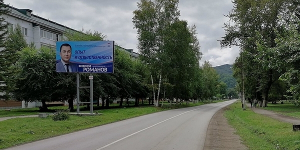 Фотография рекламного носителя, тип: Билборд 3x6, адрес: Кавалерово, Арсеньева ул., д.38, Кинотеатр, Владивосток, Приморский край, Россия. Сторона Б №708787