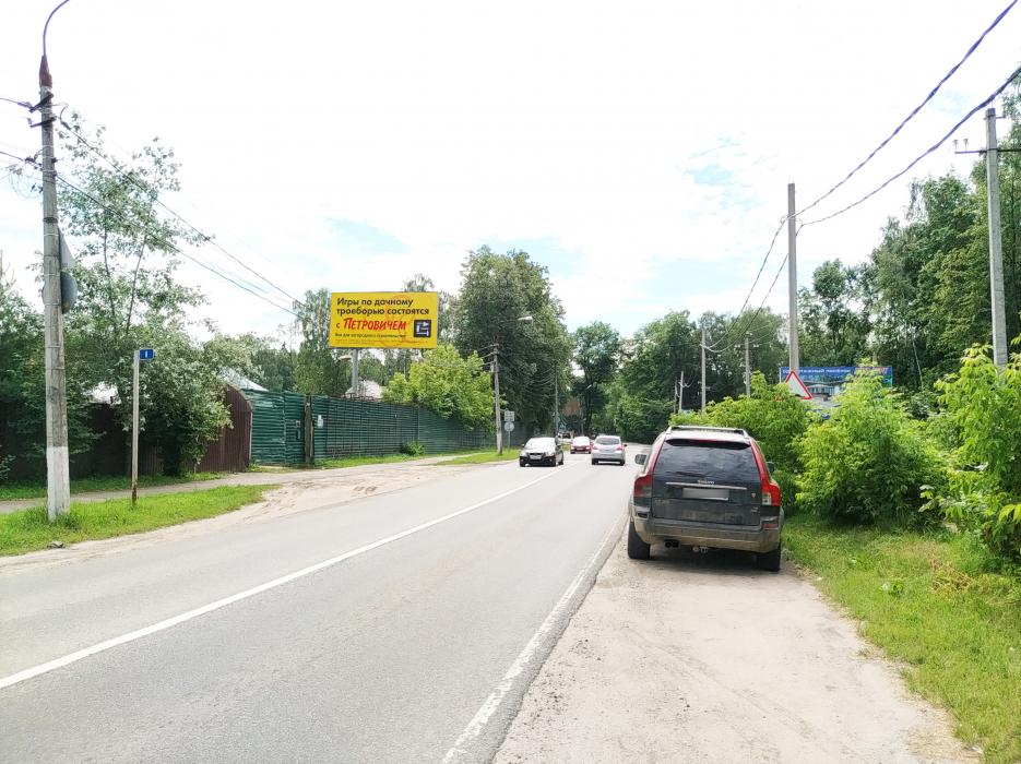 Фотография рекламного носителя, тип: Билборд 3x6, адрес: Разинское ш., д.10, Балашиха, Московская область, Россия. Сторона Б №824547