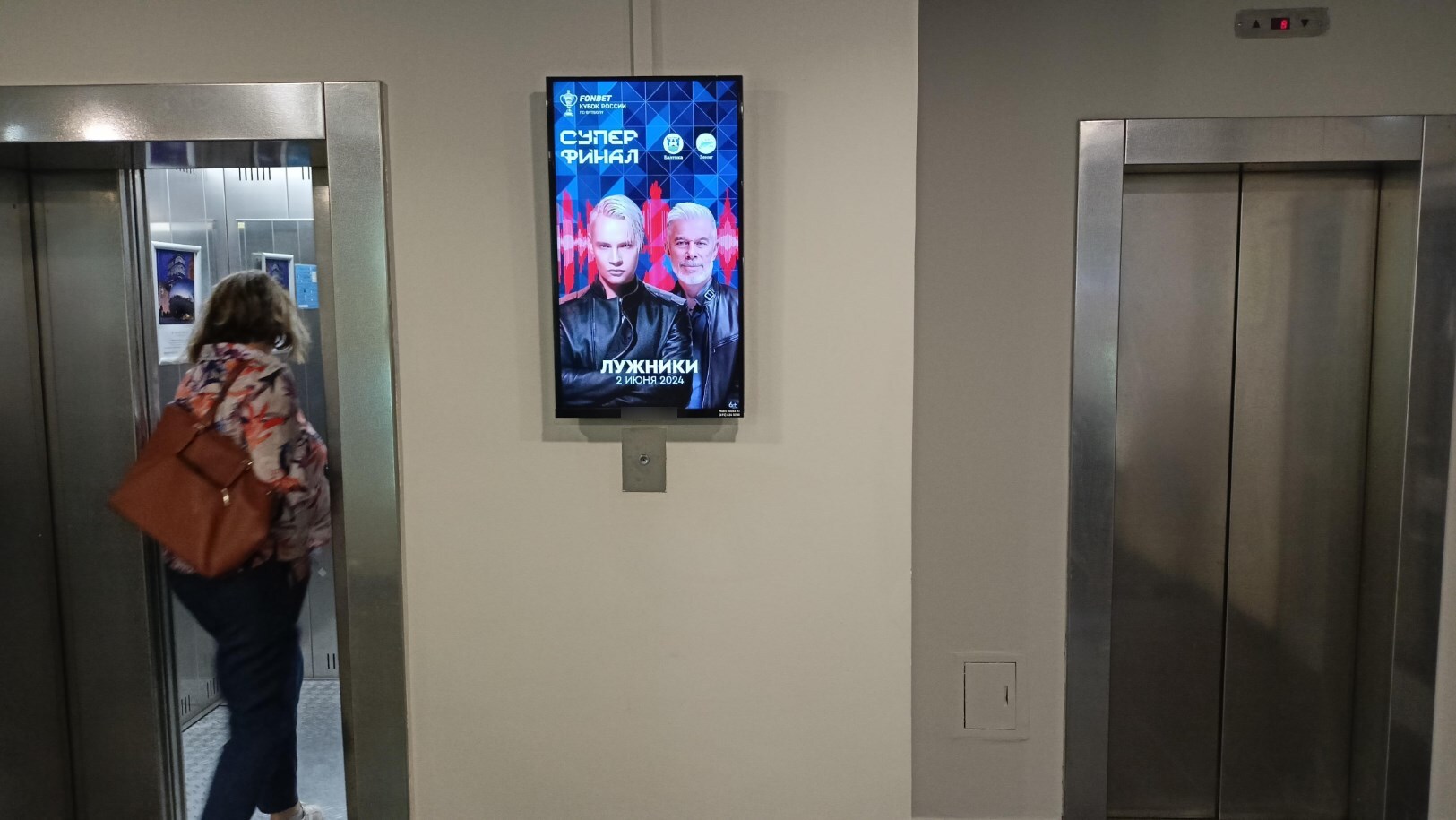 Фотография рекламного носителя, тип: Видеоэкран, адрес: Бизнес-центр «Союз деловых людей», Щелковское ш., д.23а, Москва, Россия. Сторона/вариант A1-A10 №1012944