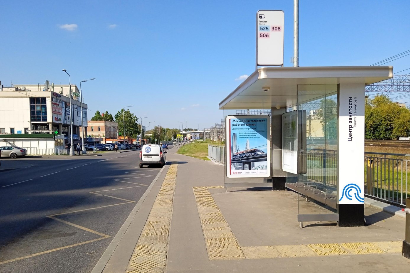 Фотография рекламного носителя, тип: Ситиформат 1.8x1.2, адрес: Щербинка г., Новостроевская ул., ост. "Центр занятости", поз.1, Москва, Россия. Сторона А №1084790