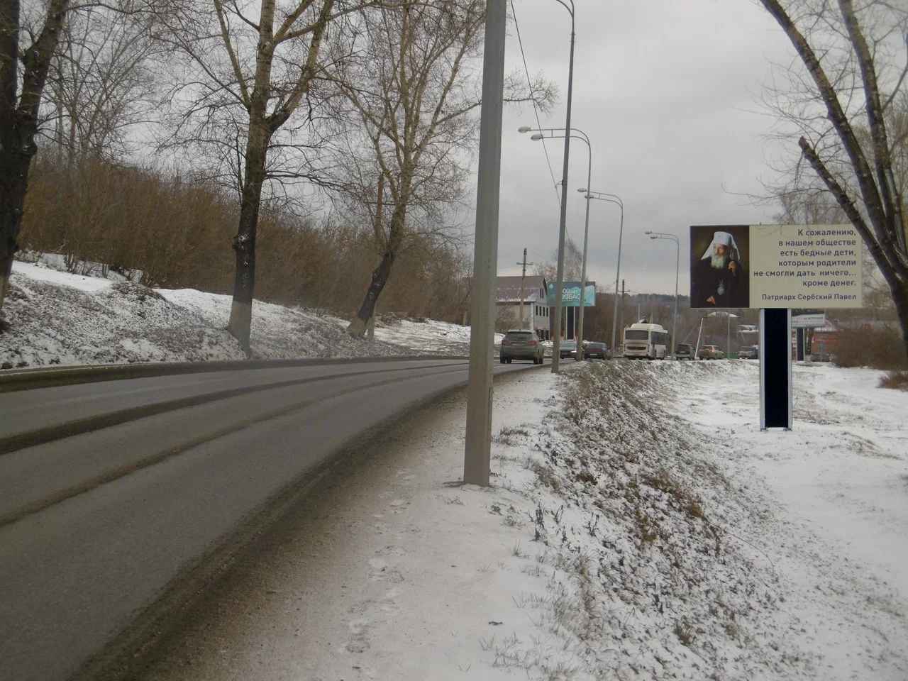 Фотография рекламного носителя, тип: Билборд 3x6, адрес: Димитрова ул., д.41 поз.1, Новокузнецк, Кемеровская область, Россия. Сторона A №1056943