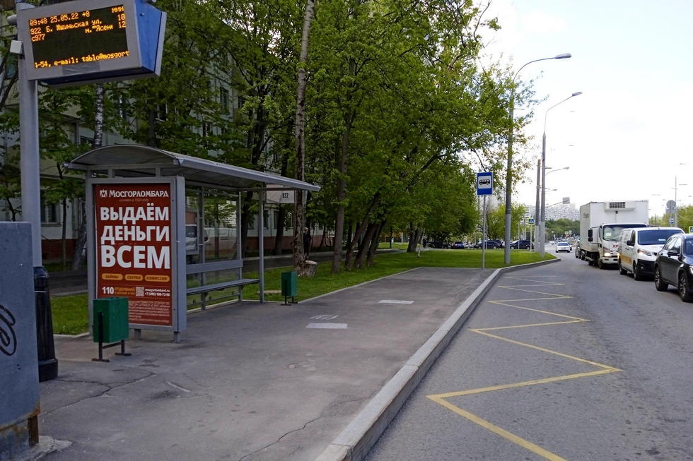 Фотография рекламного носителя, тип: Остановка 1.8x1.2, адрес: Симферопольский б-р., д.35, корп.1, Москва, Россия. Сторона Б №933920