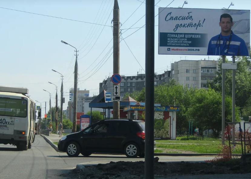 Фотография рекламного носителя, тип: Билборд 3x6, адрес: Голикова пр-т., 3 мкр., д.27, Курган, Курганская область, Россия. Сторона А №478278
