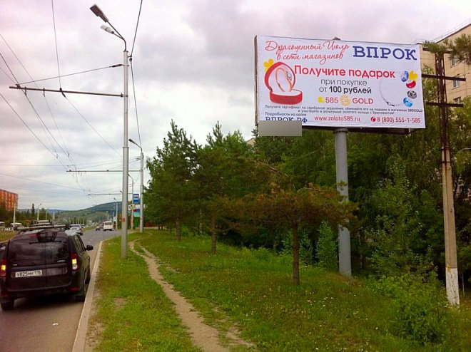 Фотография рекламного носителя, тип: Билборд 3x6, адрес: Альметьевск г., Строителей пр-т., д.35, Альметьевск, Республика Татарстан, Россия. Сторона A №685666
