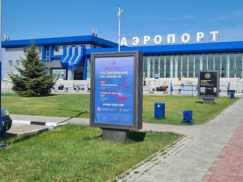 Фотография рекламного носителя, тип: Ситиформат 1.8x1.2, адрес: Привокзальная пл., поз.9, Благовещенск, Республика Башкортостан, Россия. Сторона B №1022122