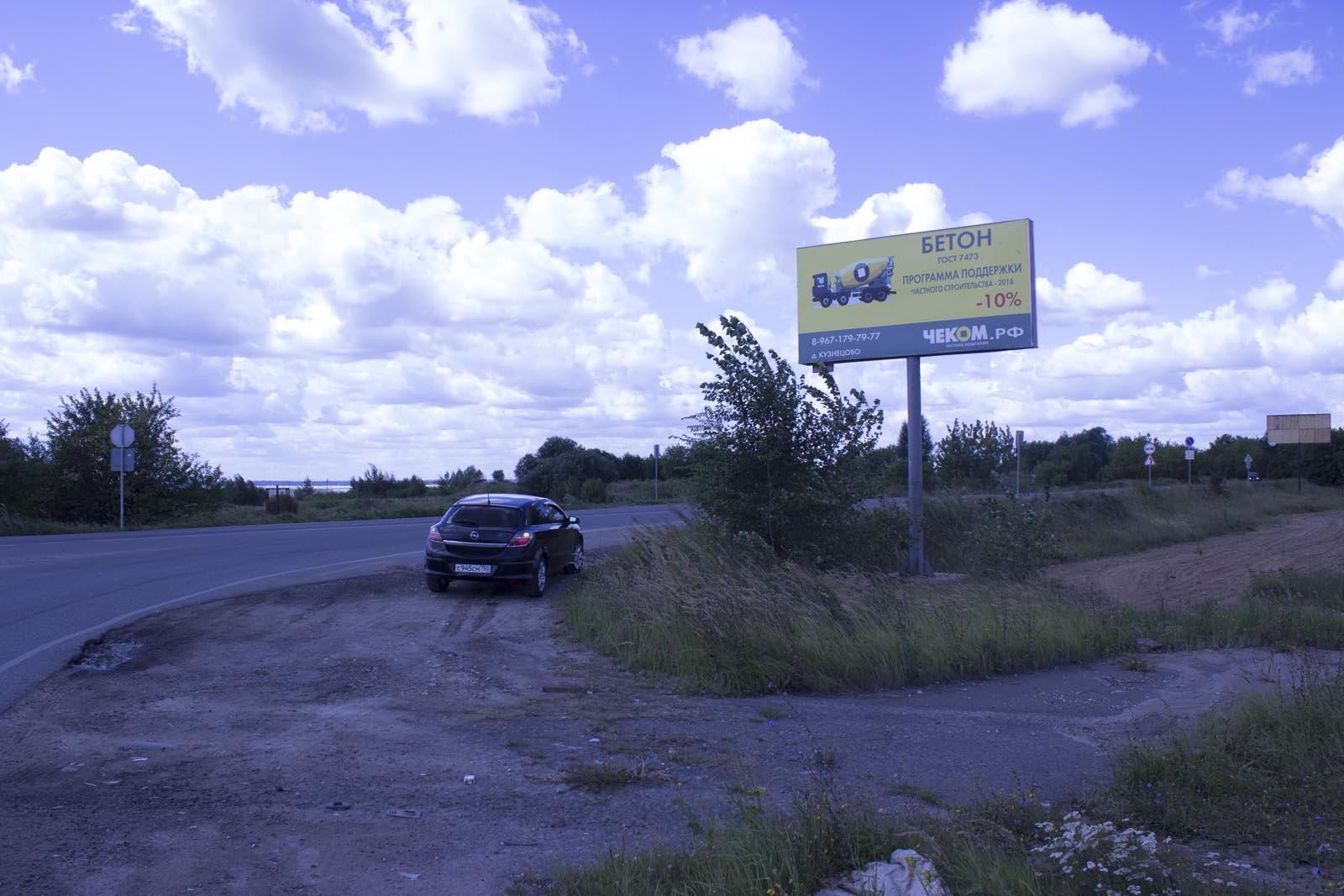 Фотография рекламного носителя, тип: Билборд 3x6, адрес: Заболотьевское пос., 50м от Сафоновского ж/д переезда, Раменское, Московская область, Россия. Сторона А №640826