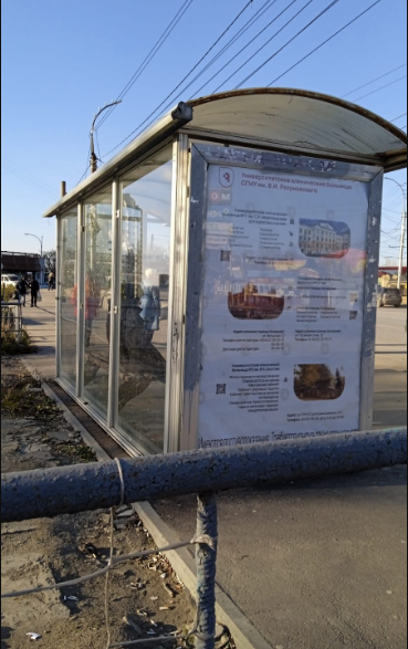 Фотография рекламного носителя, тип: Остановка 1.8x1.2, адрес: Чернышевского ул., Кожзавод, Саратов, Саратовская область, Россия. Сторона Б №585160
