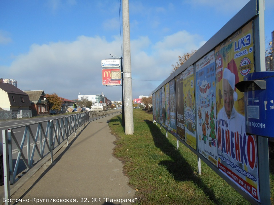 Фотография рекламного носителя, тип: Афиша 1.75x1.8, адрес: Восточно-Кругликовская ул., д.22, Краснодар, Краснодарский край, Россия. Сторона А2 №845125