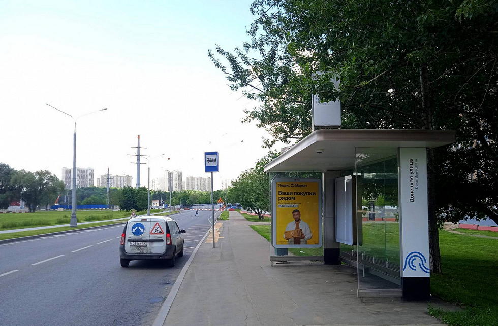 Фотография рекламного носителя, тип: Остановка 1.8x1.2, адрес: Донецкая ул., д.30, корп.1, Москва, Россия. Сторона А №926101