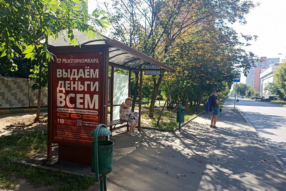 Фотография рекламного носителя, тип: Остановка 1.8x1.2, адрес: Волжский б-р., ост. "Гостиница "Кузьминки", Москва, Россия. Сторона Б №924196