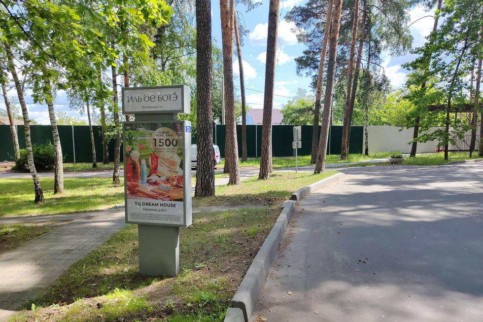 Фотография рекламного носителя, тип: Ситиформат 1.8x1.2, адрес: Жуковка-2 пос., поз.2, Московская область, Россия. Сторона Б №1000990