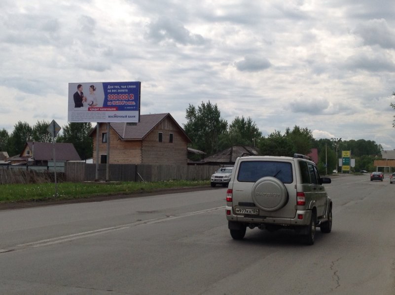 Фотография рекламного носителя, тип: Билборд 3x6, адрес: Назарово г., Арбузова ул., д.120, Красноярск, Красноярский край, Россия. Сторона Б №960875