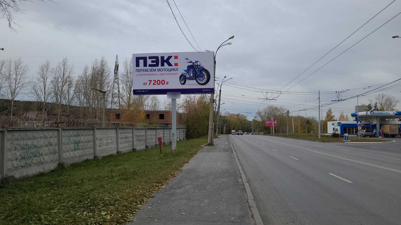 Фотография рекламного носителя, тип: Билборд 3x6, адрес: Пархоменко ул., д.111, Екатеринбург, Свердловская область, Россия. Сторона В №539491