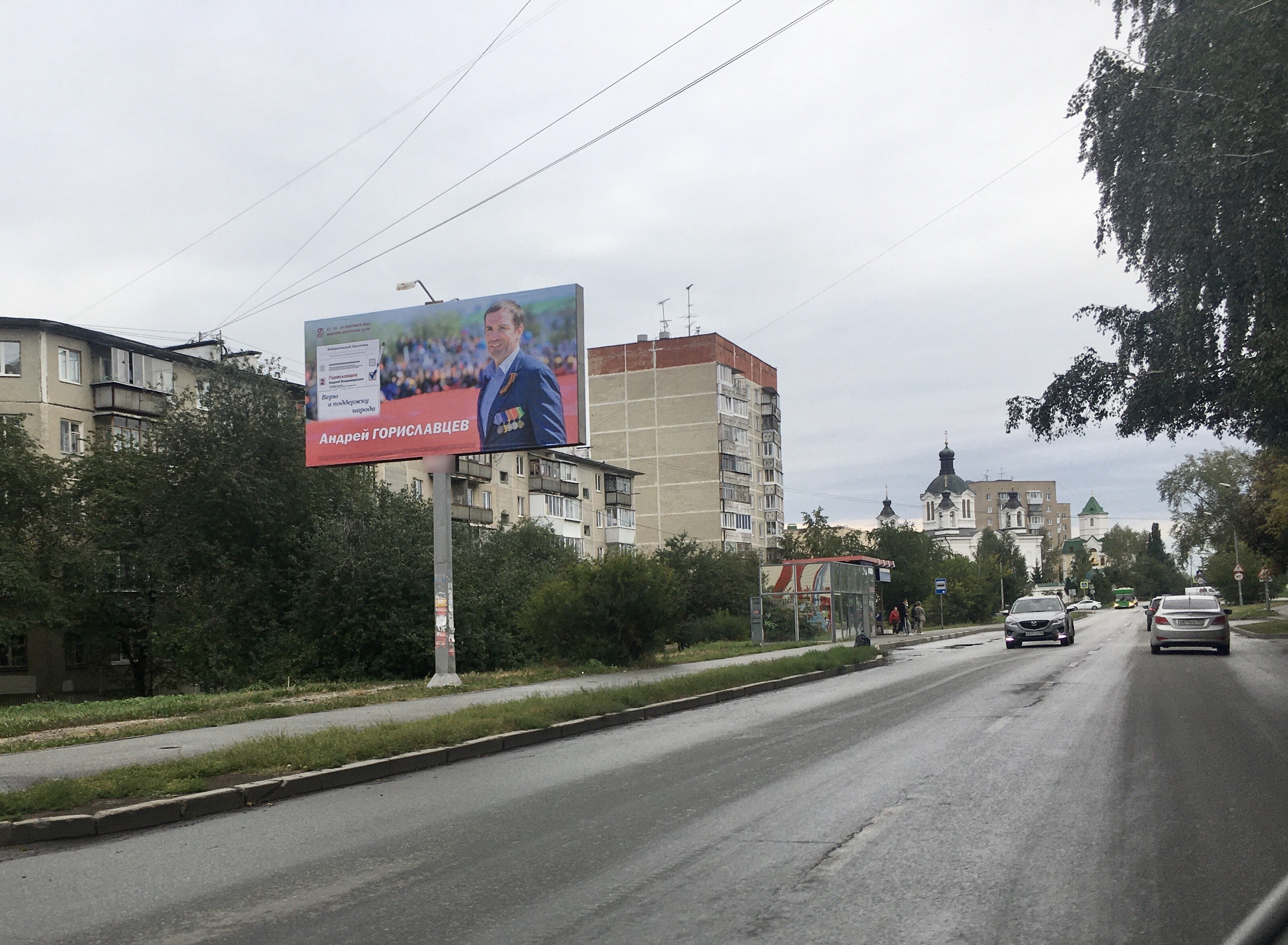 Фотография рекламного носителя, тип: Билборд 3x6, адрес: Бисертская ул., д.22, Екатеринбург, Свердловская область, Россия. Сторона В №539416