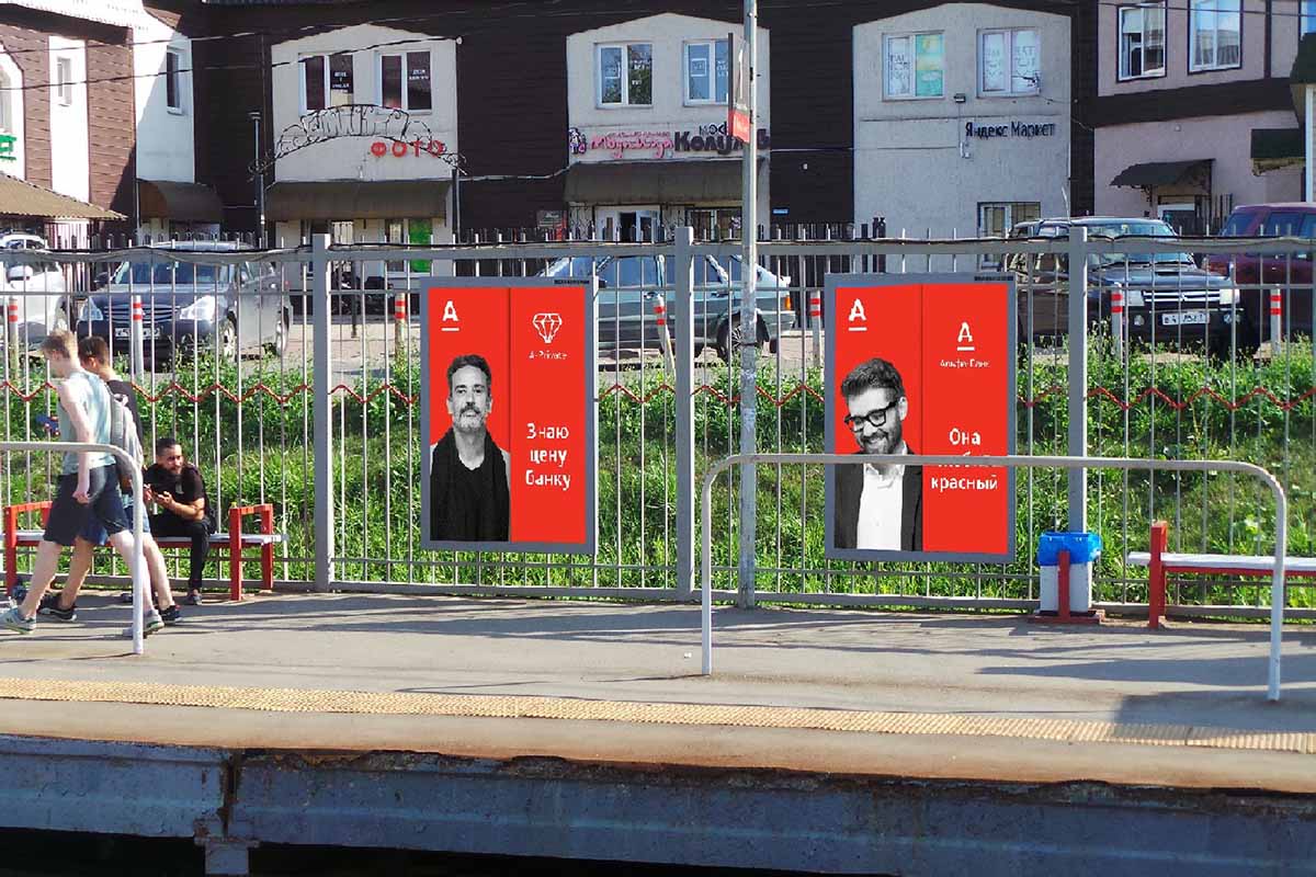 Фотография рекламного носителя, тип: Ситиформат 1.8x1.2, адрес: Сходня ст., на ограждении платформы на Москву, поз.1, Московская область, Россия. Сторона А №941915