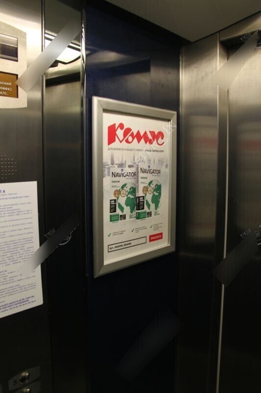 Фотография рекламного носителя, тип: Постер/баннер, адрес: Бизнес-центр «Акватория», Выборгская наб., д.61, Санкт-Петербург, Россия. Сторона/вариант №826754