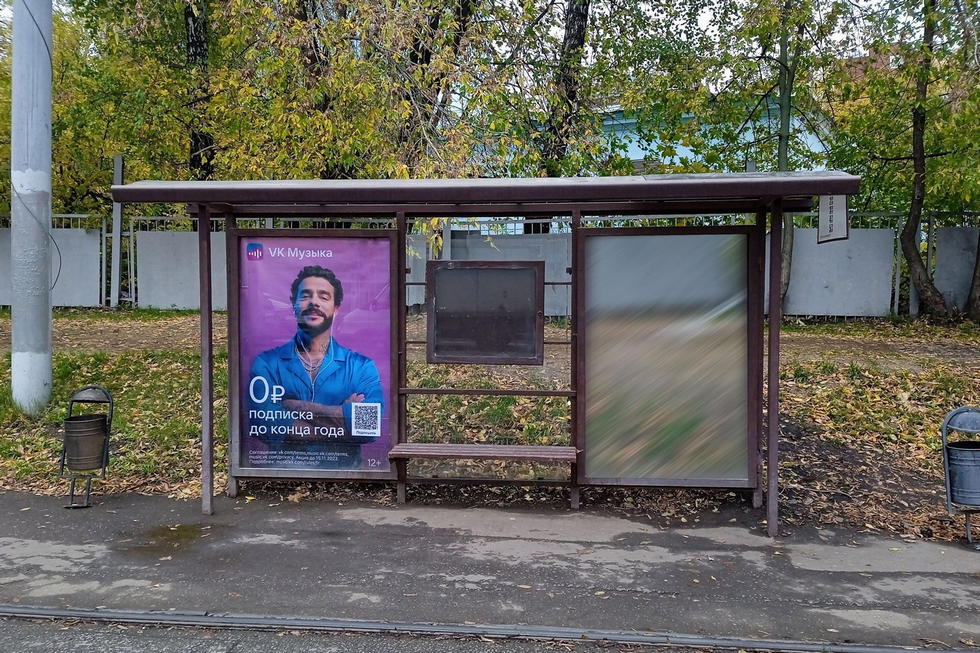 Фотография рекламного носителя, тип: Остановка 1.8x1.2, адрес: Симферопольский пр-зд, д.9, Москва, Россия. Сторона A2 №800554