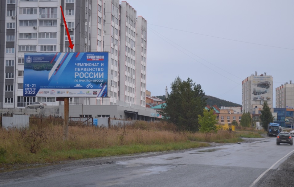 Фотография рекламного носителя, тип: Билборд 3x6, адрес: Макеева пр-т, с восточной стороны дороги, Миасс, Челябинская область, Россия. Сторона Б №1057077