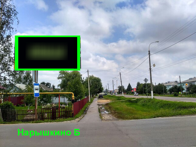 Фотография рекламного носителя, тип: Билборд 3x6, адрес: Нарышкино пос., Ленина ул., перед поворотом на Гуськова, Орел, Орловская область, Россия. Сторона Б №702330