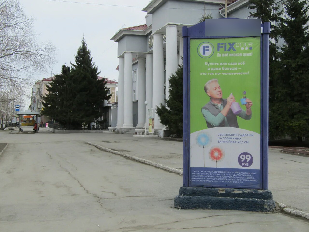 Фотография рекламного носителя, тип: Пиллар 3x1.4, адрес: К.Мяготина ул., д.100 Х Кирова ул., Курган, Курганская область, Россия. Сторона А1 №871489