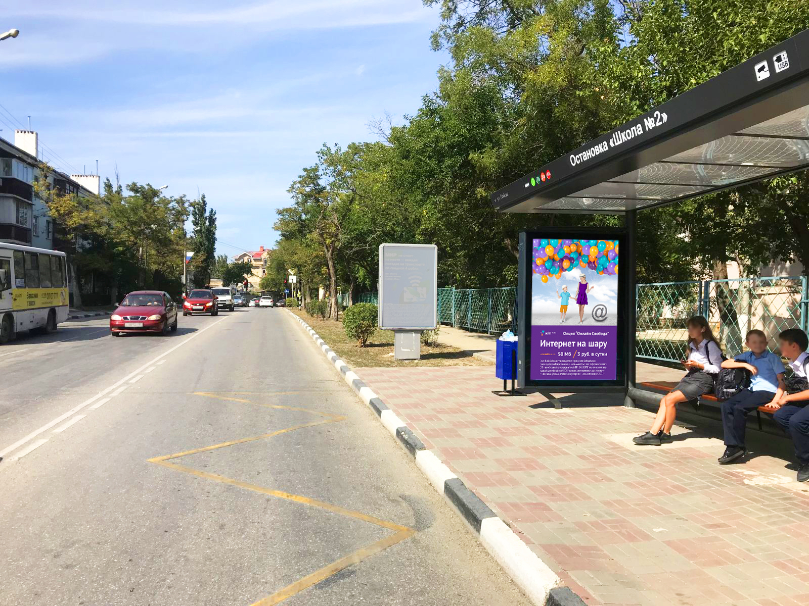 Фотография рекламного носителя, тип: Остановка 1.8x1.2, адрес: Советская ул. Х Победы ул., д.13, Феодосия, Республика Крым, Россия. Сторона A1 №843705