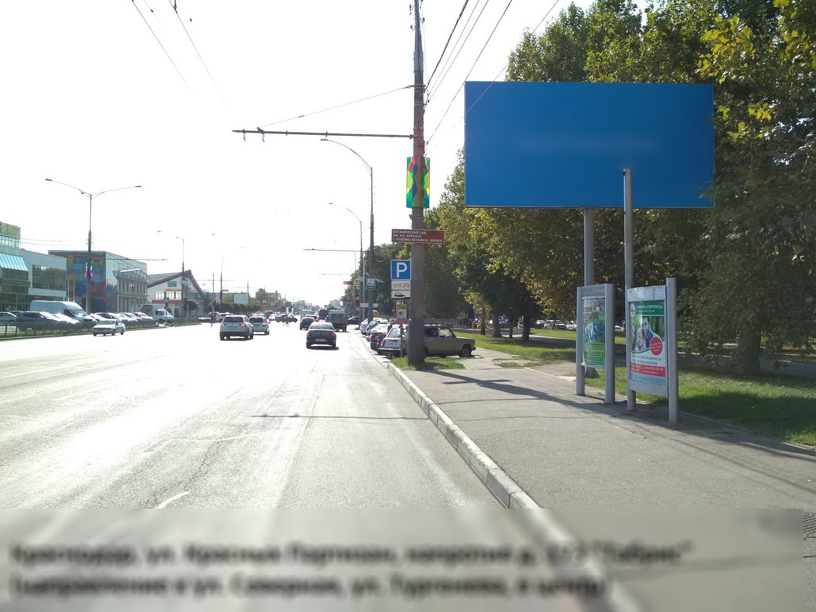 Фотография рекламного носителя, тип: Билборд 3x6, адрес: Герцена ул., д.186, Краснодар, Краснодарский край, Россия. Сторона A №451092