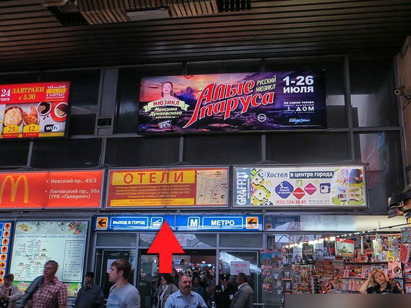 Фотография рекламного носителя, тип: Лайтбокс, адрес: ЖД вокзал «Московский», Невский пр-т., д.85, Санкт-Петербург, Россия. Сторона/вариант А №991167