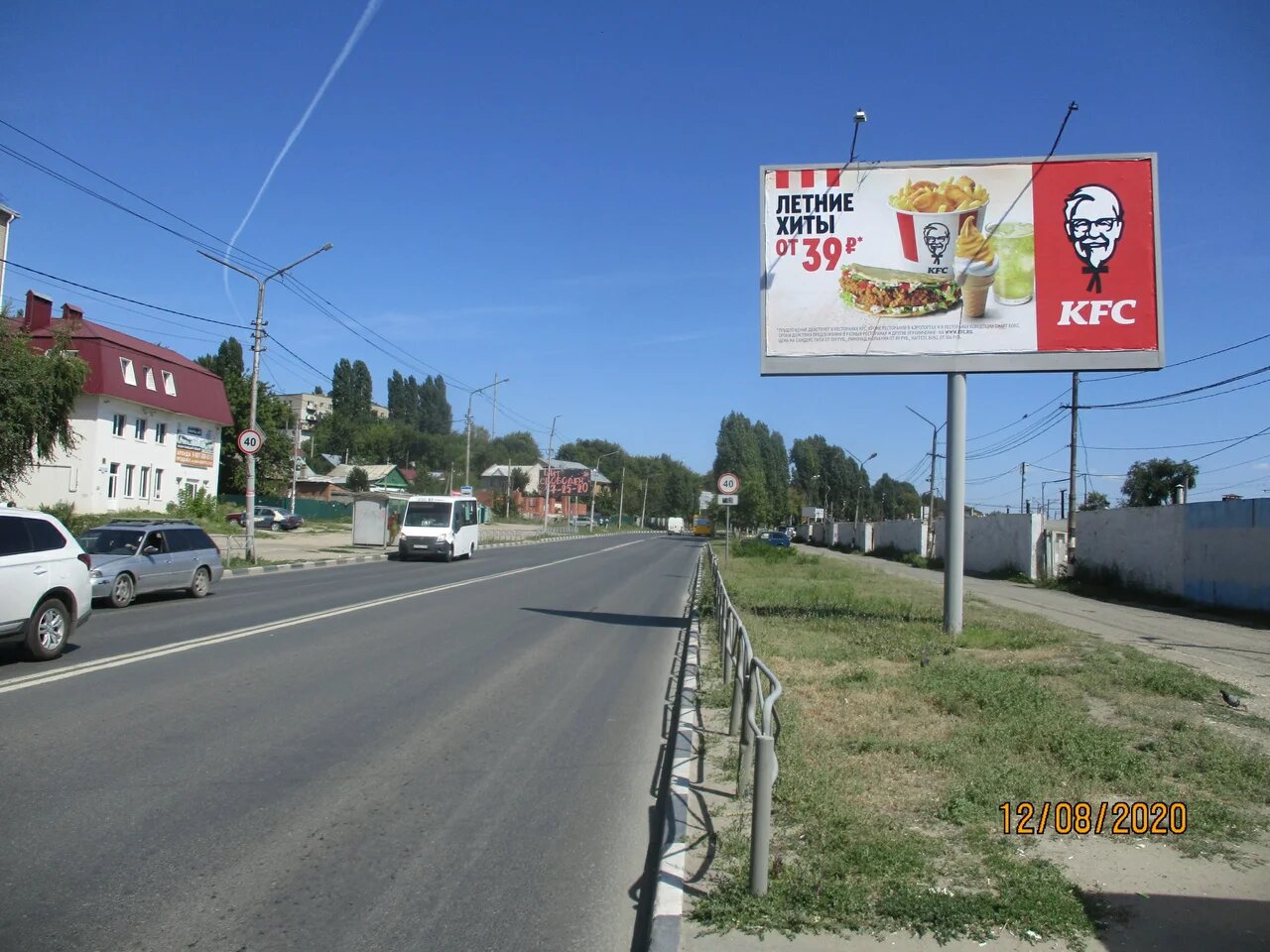 Фотография рекламного носителя, тип: Билборд 3x6, адрес: Ново-Астраханское ш., д.33, Саратов, Саратовская область, Россия. Сторона А №834586