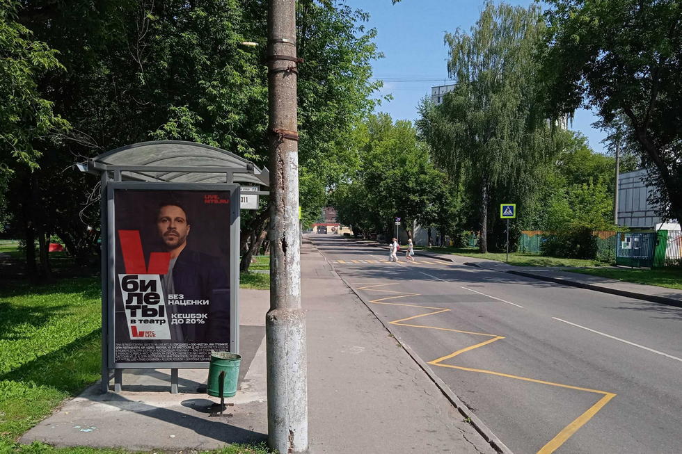 Фотография рекламного носителя, тип: Остановка 1.8x1.2, адрес: 2-й проезд Подбельского X Погонный пр-зд. 25с3, Москва, Россия. Сторона Б №925323