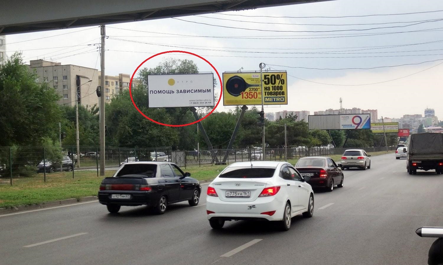Фотография рекламного носителя, тип: Билборд 3x6, адрес: Малиновского ул., д.70, поз.1, Ростов-на-Дону, Ростовская область, Россия. Сторона Б №944122