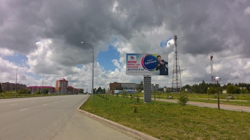 Фотография рекламного носителя, тип: Билборд 3x6, адрес: Победы пр-т., н-в Волгоградская ул., д.4, Юрга, Кемеровская область, Россия. Сторона А №1042814