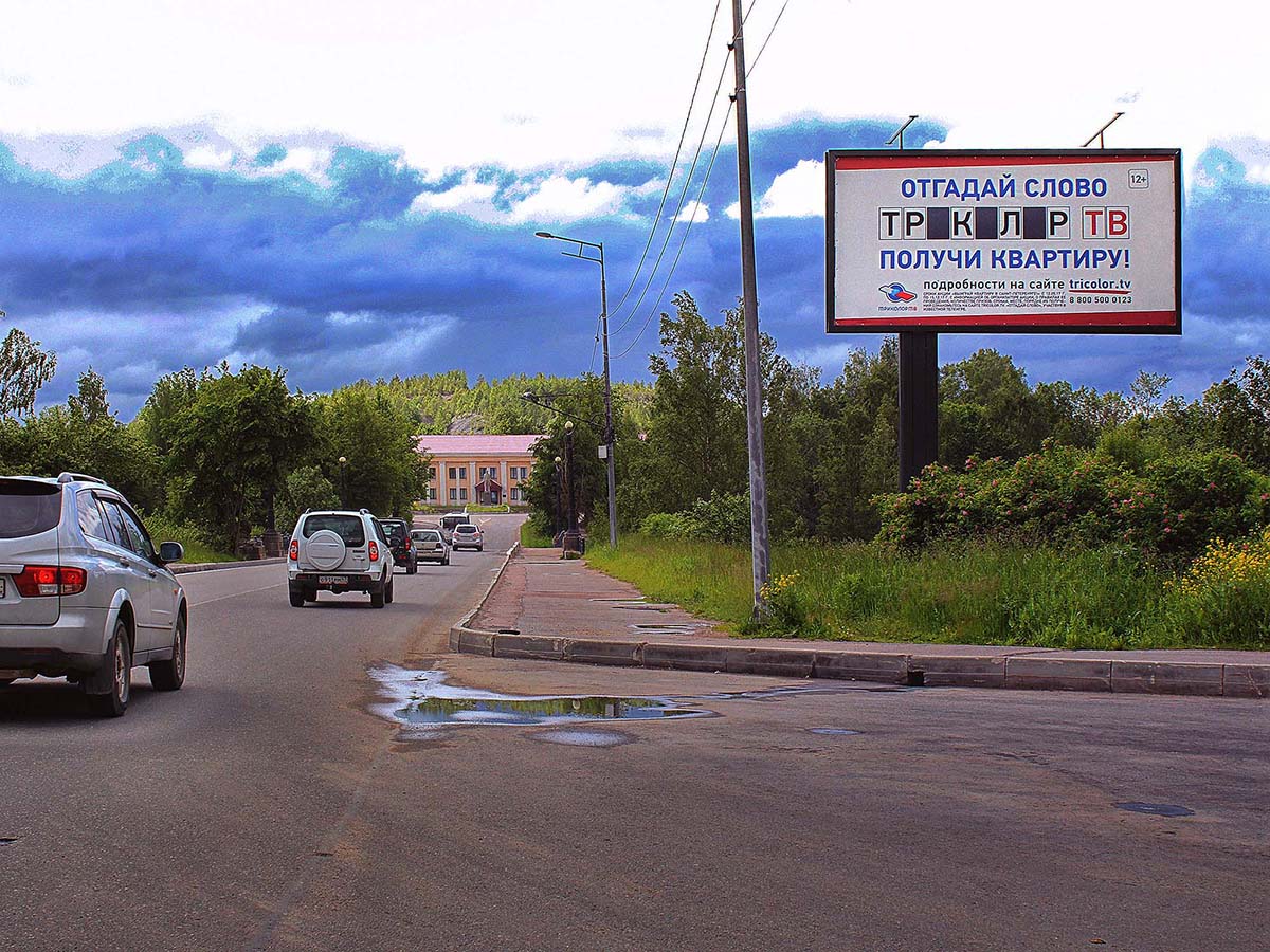 Фотография рекламного носителя, тип: Билборд 3x6, адрес: Сланцы г., Ленина ул. Х Партизанская ул., Ленинградская область, Россия. Сторона A №594883