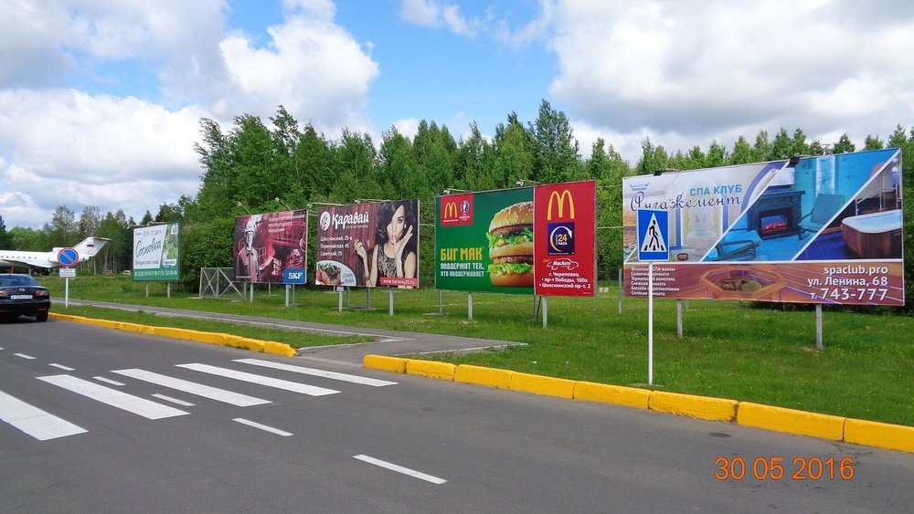 Фотография рекламного носителя, тип: Билборд 3x6, адрес: Аэропорт, поз.2, Череповец, Вологодская область, Россия. Сторона A4 №708891