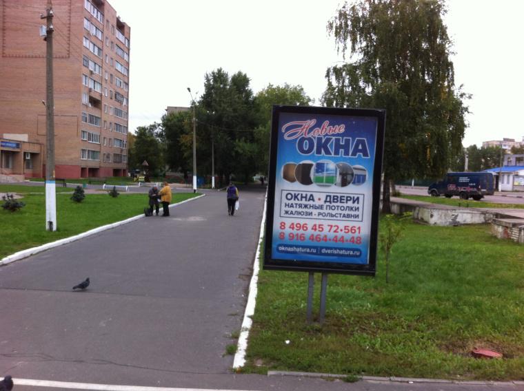 Фотография рекламного носителя, тип: Ситиформат 1.8x1.2, адрес: Борзова пр-т., д.4/34, Шатура, Московская область, Россия. Сторона А №639762
