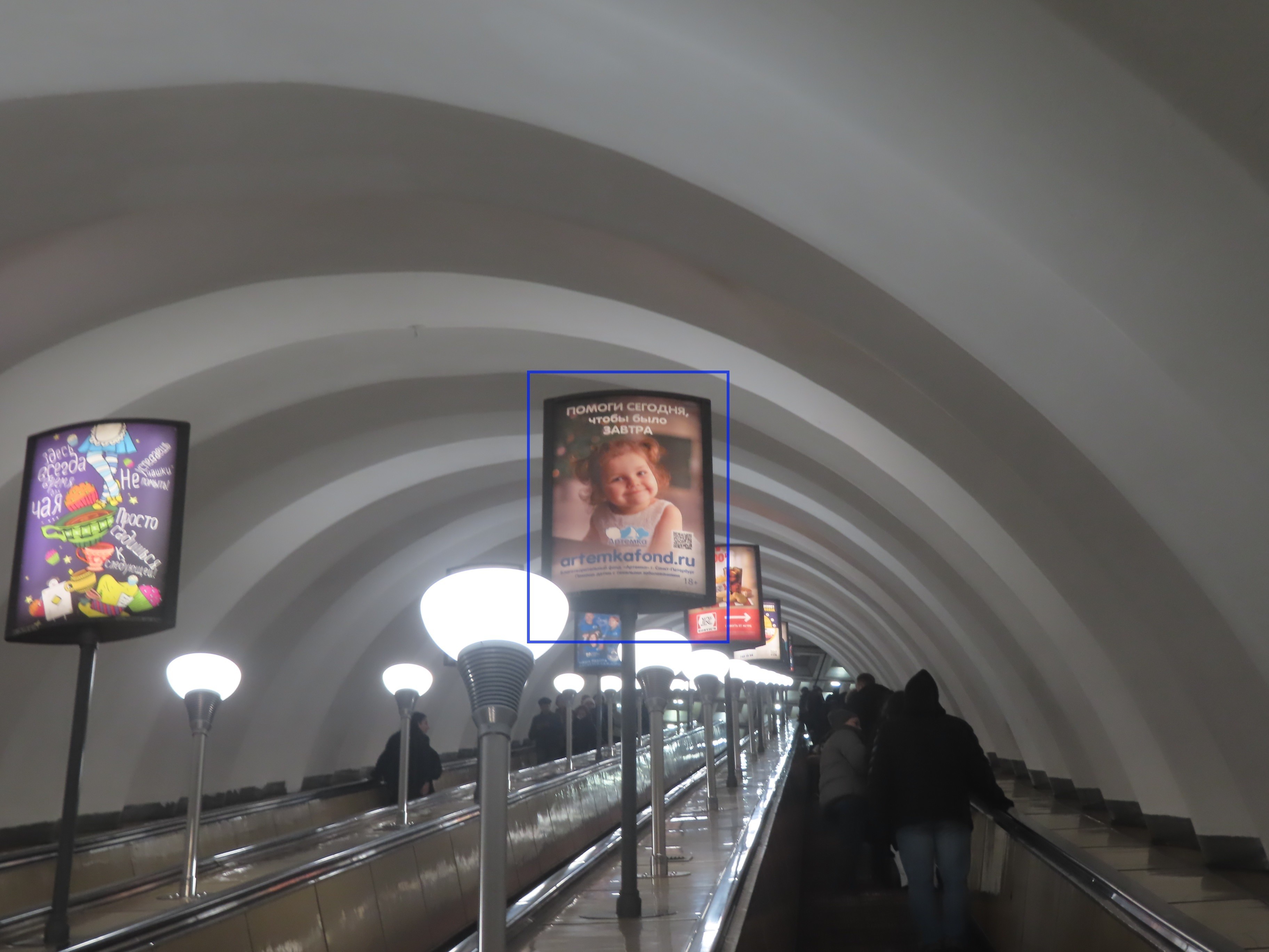 Фотография рекламного носителя, тип: Лайтбокс, адрес: Станция метро «Достоевская», линия Правобережная, Санкт-Петербург, Россия. Сторона/вариант А №1061966