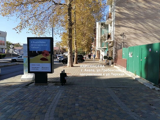 Фотография рекламного носителя, тип: Нестандартный ситиформат, адрес: Гребенская ул., д.23, Анапа, Краснодарский край, Россия. Сторона A1-А5 №1002101