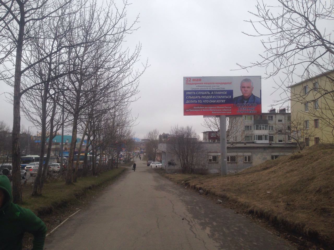 Фотография рекламного носителя, тип: Билборд 3x6, адрес: Победы пр-т., 25м от почтового отделения, Петропавловск-Камчатский, Камчатский край, Россия. Сторона A №993606