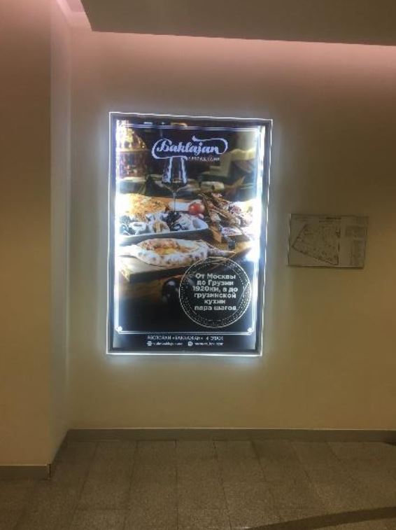Фотография рекламного носителя, тип: Лайтбокс, адрес: Торговый центр «Океания», Кутузовский пр-т., д.57, ТРЦ Океания, Москва, Россия. Сторона/вариант Р3-№3 №872991