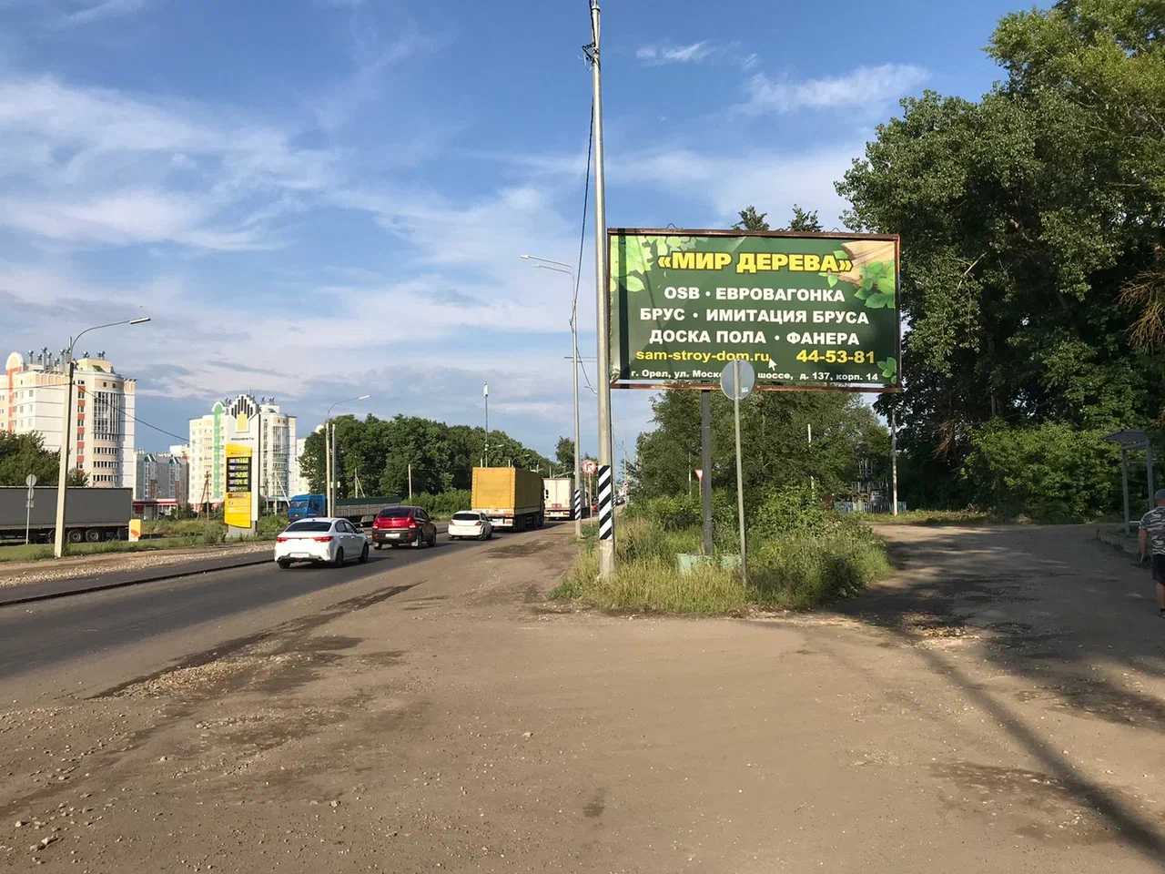 Фотография рекламного носителя, тип: Билборд 3x6, адрес: Карачевское ш. х въезд в город, Орел, Орловская область, Россия. Сторона A №1084588