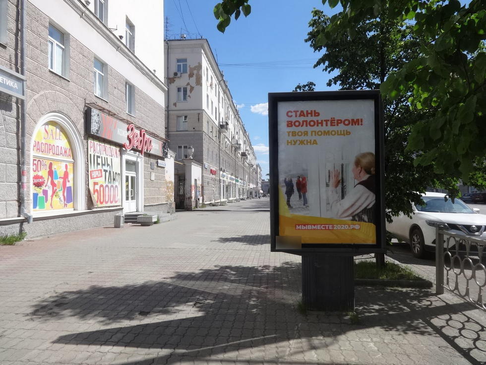 Фотография рекламного носителя, тип: Ситиформат 1.8x1.2, адрес: Свердлова ул., д.56, поз.1 X Азина ул., Екатеринбург, Свердловская область, Россия. Сторона Б №581756