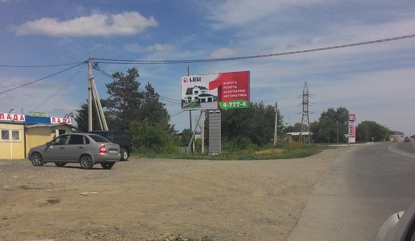 Фотография рекламного носителя, тип: Билборд 3x6, адрес: Московская ул. Х Полевая ул., д.8, Юрга, Кемеровская область, Россия. Сторона Б №1042813