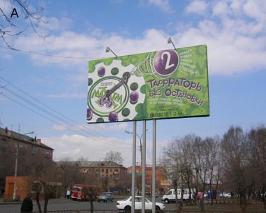 Фотография рекламного носителя, тип: Билборд 3x6, адрес: Космонавтов пр-т., д.26, Черногорск, Республика Хакасия, Россия. Сторона А №480376